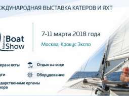 «МультиПласт» покоряет «Moscow Boat Show». Изображенеи № 1